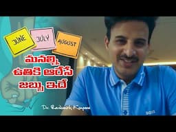 How to Avoid Seasonal Diseases? | Dengue Prevention | Dr. Ravikanth Kongara