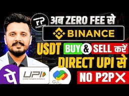 Low Fee USDT Buy or sell | Transfer USDT to Binance Law Gas Fee | How to Buy or Sell USDT in India