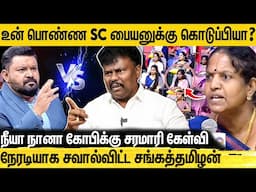 உங்க Channel TRP-க்கு இப்படி பேசுவீங்களா😡 | கோபிநாத்தை கிழித்தெடுத்த சங்கத்தமிழன் | Neeya Naana...