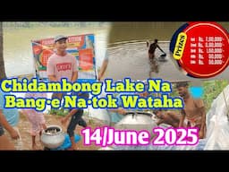 Chidambong Lake Na Bang•e Na•tok Wataha || Hai Rebachimbo Lakh 7 Ko Ra•angbo || 14 June 2025