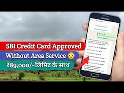 SBI Credit Card Approved Without Area Service With 89000 Limit 🎉 |SBI Credit Card
