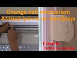 How to Change the belt mechanism on a shutter - Αλλαγή Ιμάντα σε παντζούρι