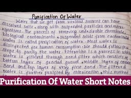 Water Purification Process | Water Purification Short Note | Water Purification Steps | Water Filter