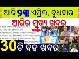 Odisha School College Remain Closed // Kashmir Pehelgam tragedy Modi meeting // New Ration Card