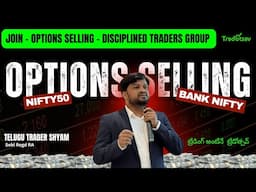 Most Awaited - Options Selling - Daily Trades Group launching #telugutradershyam