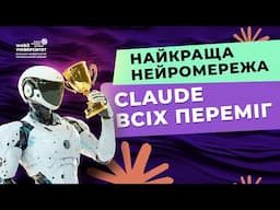 Claude 4. Секретні можливості нейромережі. Інтеграція із n8n та Zapier. Кращий ніж ChatGPT