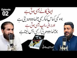 Heere Moti Quotes Ep 02 | Motivational Podcast | Muhammad Tasleem Raza