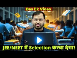 बस Ek Video Tera Selection Karwa Dega!😠| Alakh Sir Honest Talk | Crack Any Competitive Exam Like Pro