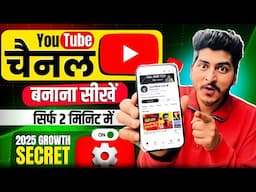 Youtube Channel Kaise Banaye? How To Create A Youtube Channel? Youtube Channel Kaise Banaen ?