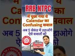 RRB NTPC me pucha gya  Calendar ka confusing sawal | RRB NTPC 2025 Analysis