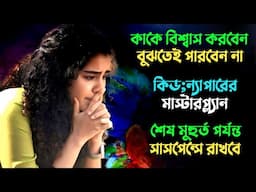 আপনিও হতে পারেন এমন ঘটনার শি'কার | Suspense thriller movie explained in bangla | plabon world