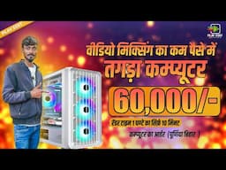 Professional Video Editing PC Build | 4K Video Editing PC Build | intel i5 14400 PC Build in 2025