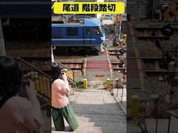 尾道は階段踏切たくさん