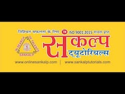 Online Sankalp // B.Ed /LL.B //  Economics By Sanjay Verma Sir