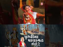 Hemant Chauhan's Mahakali Song Status: Pruthavi Ma Pavagadh Moto