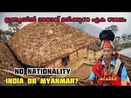 India or Myanmar? ഇന്ത്യയിൽ രാജാവ് ഭരിക്കുന്ന ഏക സ്ഥലം No Nationality