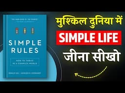 Simple Rules By Kathleen M. Eisenhardt & D | Hindi Book Summary | Book Summary | Book Insider