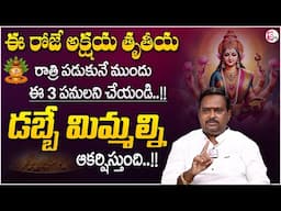Anantha Latest Akshaya Tritiya Money Mantra 2.O | How to Become a Millionaire | Daily Money