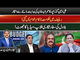Bilawal Diplomacy Flops| Govt Fails To Give Relief, Public| Sami Ibrahim Latest