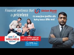 Union Wellness Deposit Scheme | Fixed Deposit ₹5 लाख हेल्थ इंश्योरेंस, RuPay Select डेबिट कार्ड