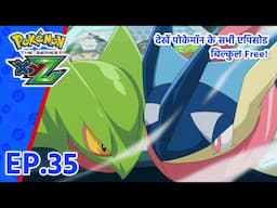 Pokémon the Series: XYZ | एपिसोड 35 | A Riveting Rivalry! | Pokémon Asia Official (Hindi)
