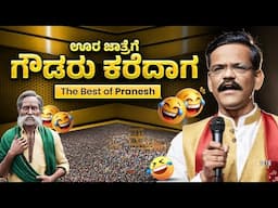 Pranesh Comedy  Special EP-21| Gangavathi Pranesh | Basavaraj Mahamani | SANDALWOOD TALKIES