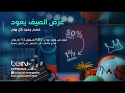 خصم عرض الصيف الذي بدأ بـ %50 ما زال ينخفض %1 كل يوم.