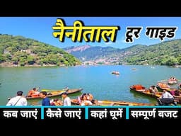 Nainital | Nainital Tour Guide | Nainital Tourist Place | Nainital Tour Budget | Nainital Tour Plan