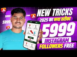 Instagram Followers Kaise Badhaye | Instagram Par Follower Kaise Badhaye | Free Instagram Followers