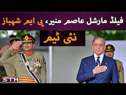 FM Asim Munir and PM Shehbaz   the new team | STH
