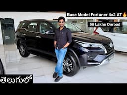 2025 Toyota Fortuner Base Model | Diesel 4X2 AT | Detailed Review in Telugu with Onroad Price List