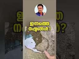 ഭയങ്ങളുടെ സത്യം? Stop Overthinking! The Shocking Truth About 99% of Your Fears & Your Secret Power!