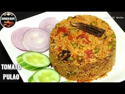ಟೊಮೇಟೊ ಬಾತ್ - Tomato Bath | Quick and Easy Tomato Pulao Recipe | Tomato Bath Recipe in Kannada