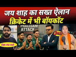 Pakistani Media Crying ICC & BCCI Boycott Cricket With Pakistan Asia Cup 2025 | India vs Pakistan