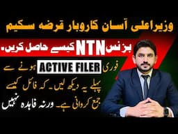 CM Loan Scheme 2025 | NTN & Active Filer Process | How to submit file for Loan | Assan karobar Card