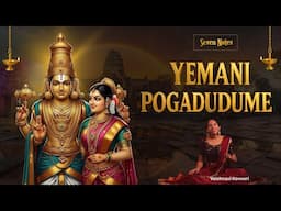 Yemani Pogadudume | Annamacharya Krithi | Vaishnavi Kovvuri | Seven Notes Media | Devotional Songs