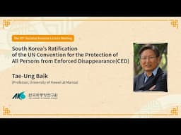 [95]South Korea Ratifies UN Convention for the Protection of All Persons from Enforced Disappearance