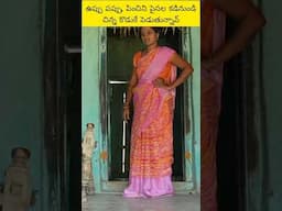 ఉప్పు పప్పు పించినీపైసల్ కూడా నీ చిన్న కొడుక్కే#telugu #entertament #comedy #funny#dhoomdhamcomedy