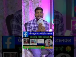 Facebook Se Paise Kaise Kamaye | Facebook Content Monetization Update | #shorts