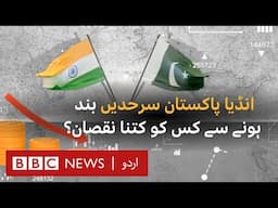 Wagah border trade: Who will be affected more, India or Pakistan? - BBC URDU