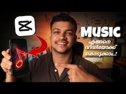 How to Upload and Add Music in CapCut (MP3, Apple Music & More) Malayalam