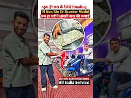 एक ही छत के निचे 14 Non Rto Electric Scooter #nonrtoelectricscooter #electricscooter #evscooter