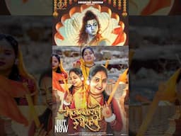 भजन करले रे बैरागी 🚩करुणा सागर मानस एवं जगराता 🚩चन्द्रिका दानेश्वर आर्य #shorts