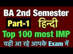 Part-1 || BA 2nd semester Hindi most important question #newsyllabus #hindi