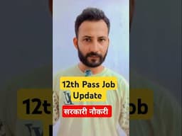 12th pass Job Update | Government Jobs 2025 #shorts #jobs
