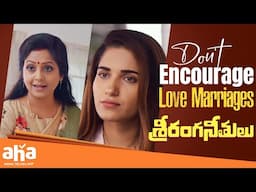 Don't Encourage Love Marriages | Sriranga Neethulu Movie Scenes | Ruhani Sharma | Viraj Ashwin | Aha