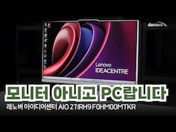 좁은 공간에는 하나로 다 되는 올인원PC 추천! [프리미엄 리포터V]