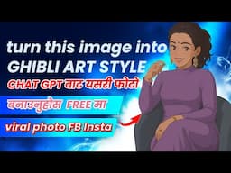 Create AMAZING Ghibli Style Images with ChatGPT Nepali #ghibliart
