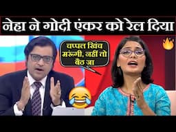 Neha Singh Rathore Exposed Republic Bharat | Godi Media Roast | Neha Singh Rathore vs Arnab Goswami