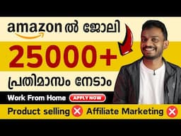 Work From Home 2025 | Make Money Online | How To Apply